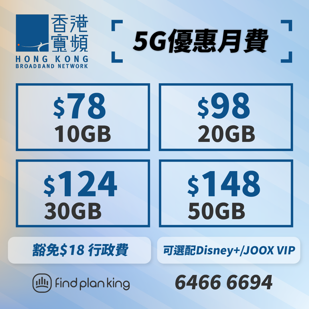 5G手機上網優惠 2023🎉🎉🎉