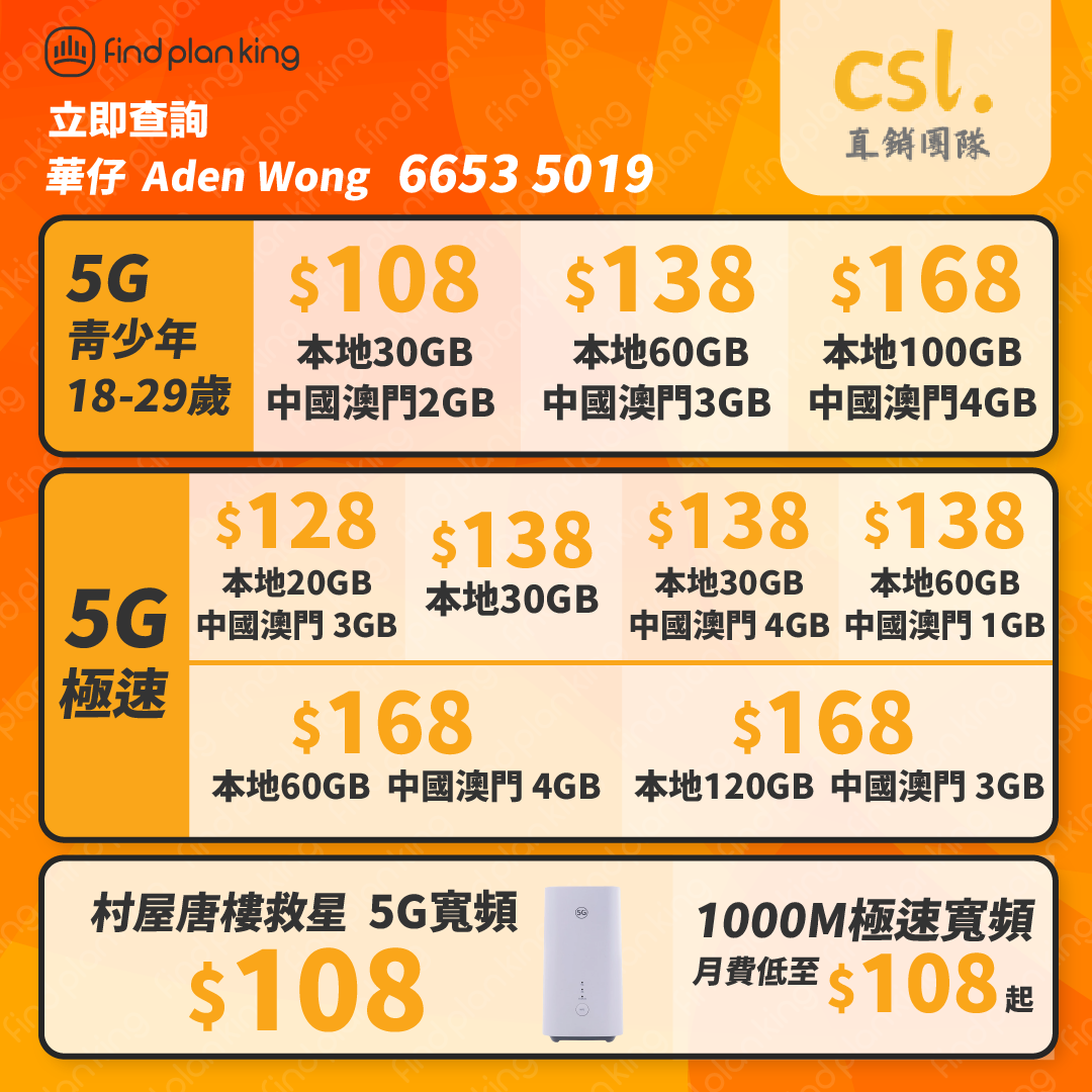 CSL❤️關心你所需❤️💯貼心服務想你所想💓