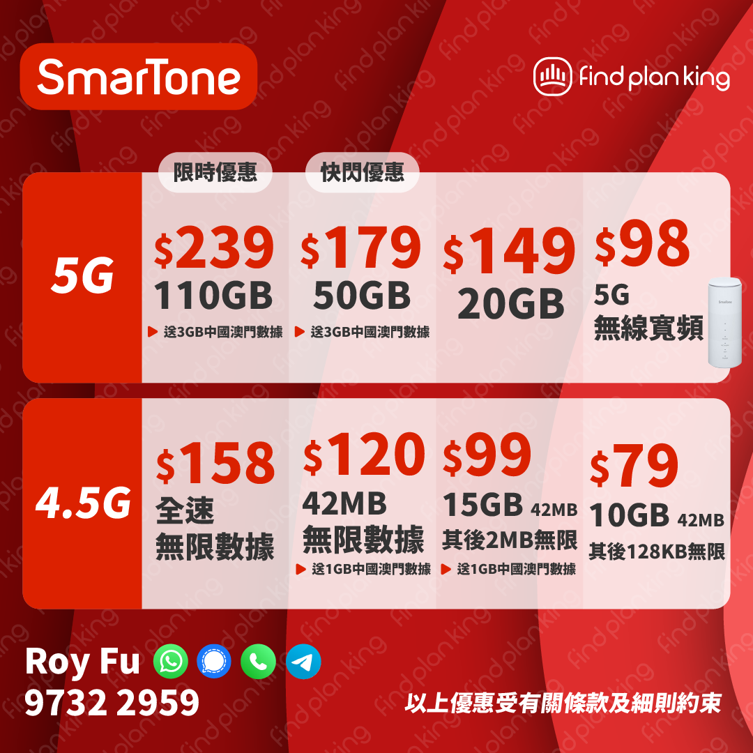 💥💥數碼通5月破底價🔥限時優惠🚨🚨