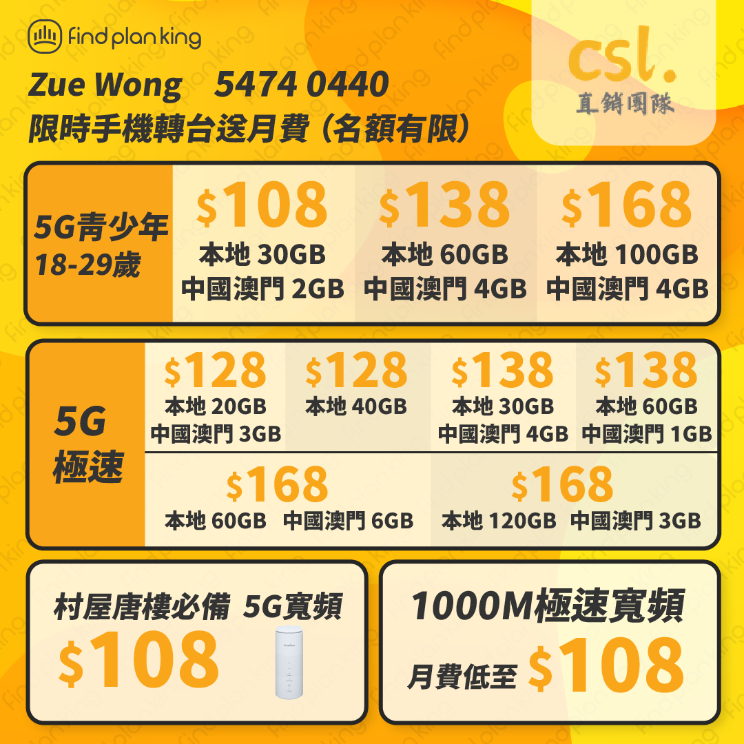 ❗️即日更新❗️CSL 🟨獨家優惠🟨最齊