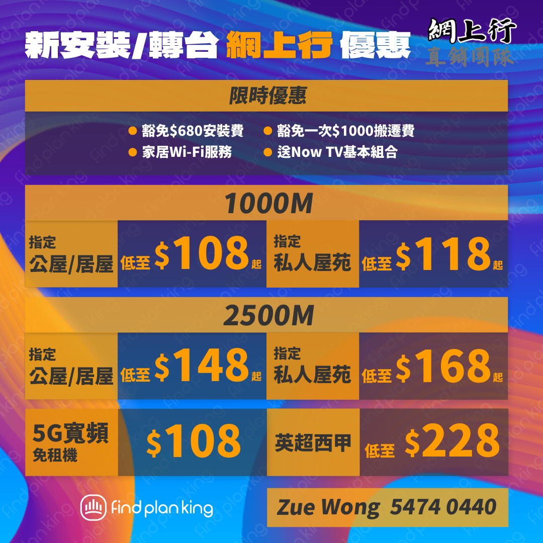 網上行‼️新客最新優惠‼️快啲查詢吓