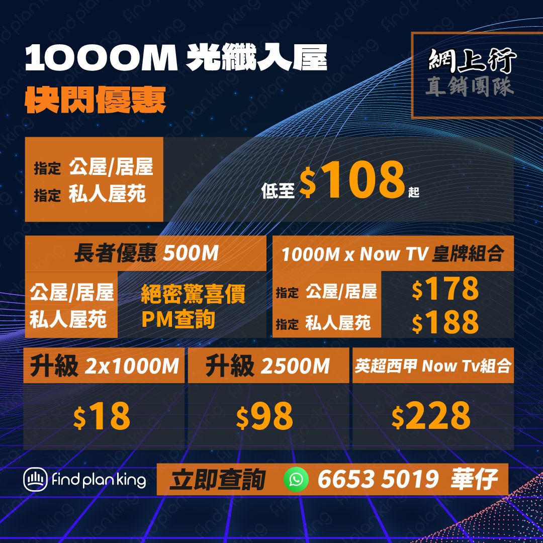 Hkt 網上行 csl 最新優惠