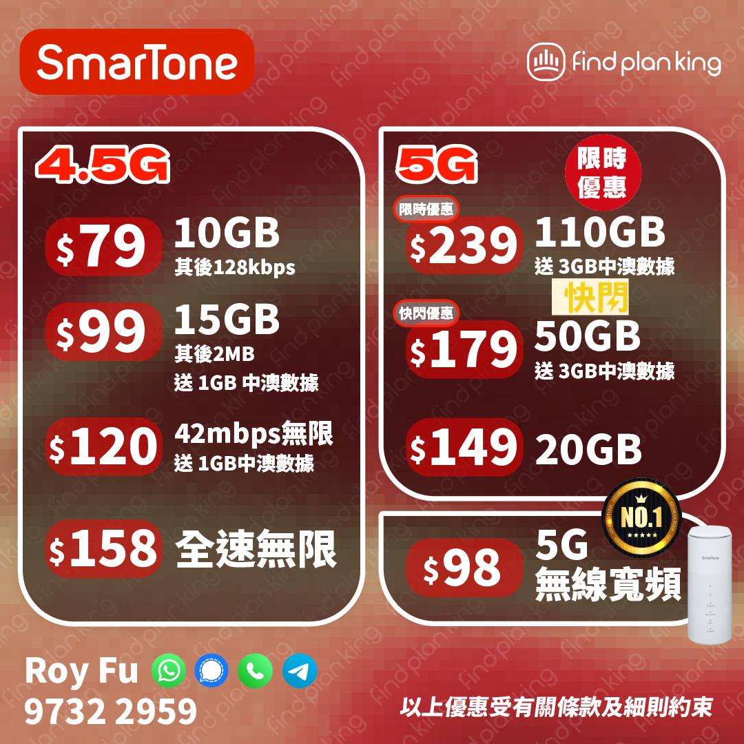 🔥🔥數碼通4月快閃⚡️震撼優惠💥💥